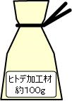 代用できるお茶パック